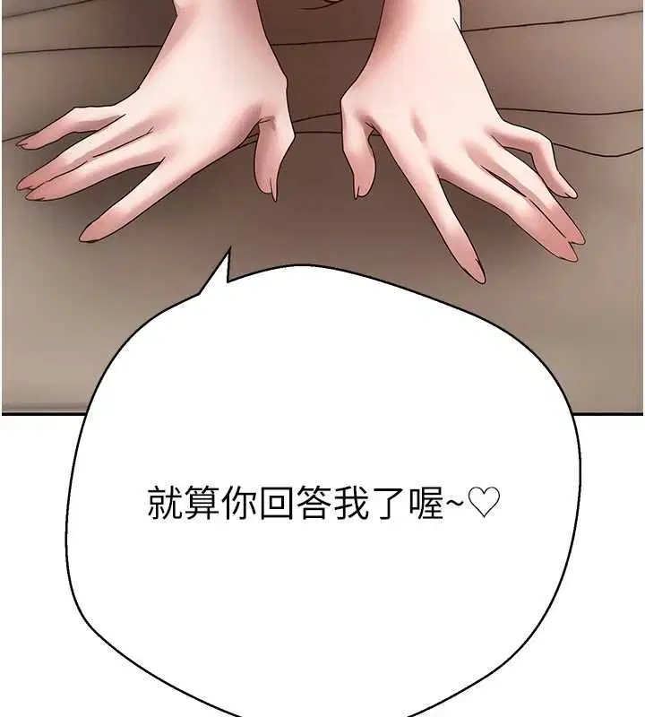 第71話-俏護士的「特別照顧」