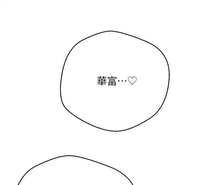 第72話-性慾旺盛的兔女郎