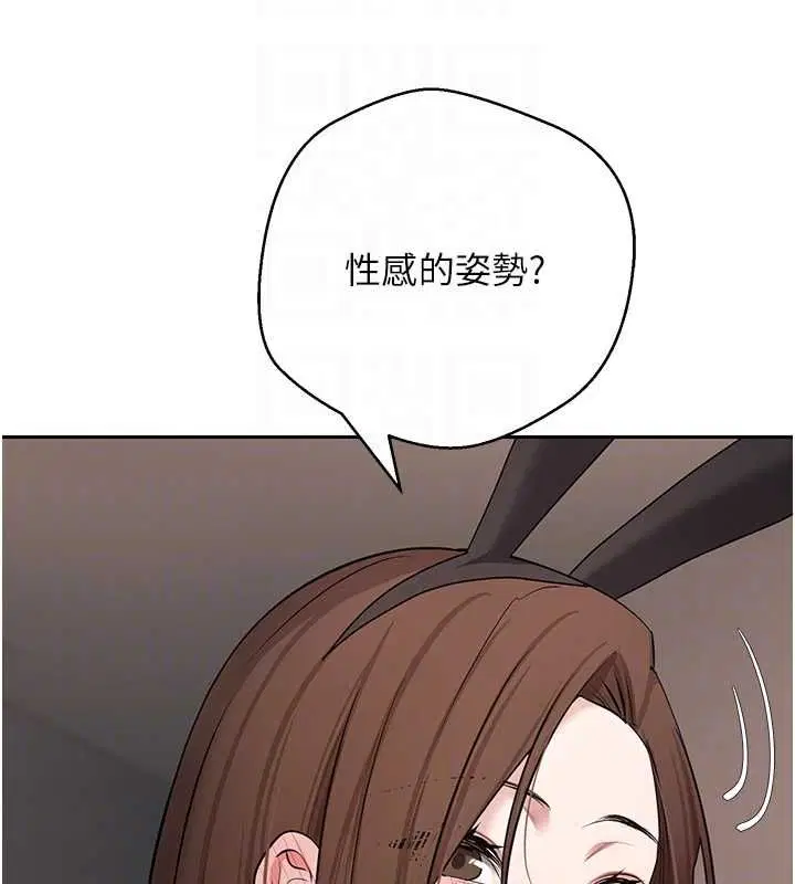 第72話-性慾旺盛的兔女郎