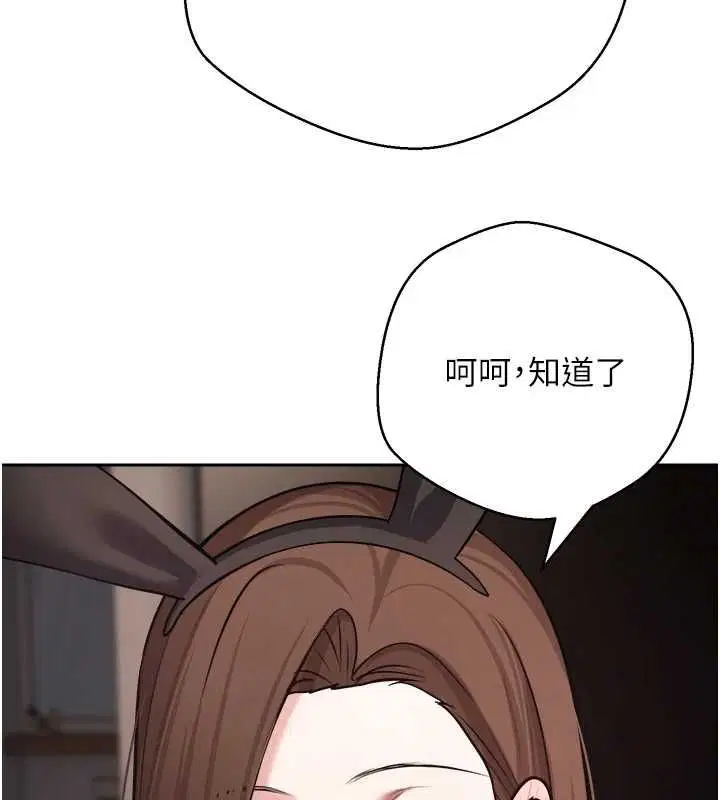 第72話-性慾旺盛的兔女郎