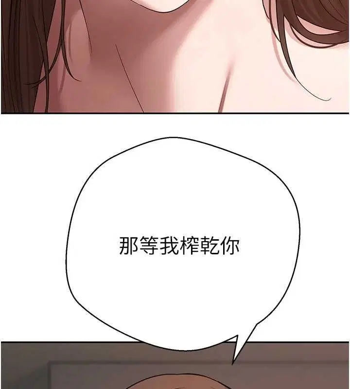 第72話-性慾旺盛的兔女郎