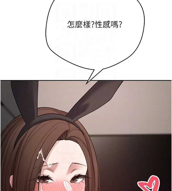 第72話-性慾旺盛的兔女郎