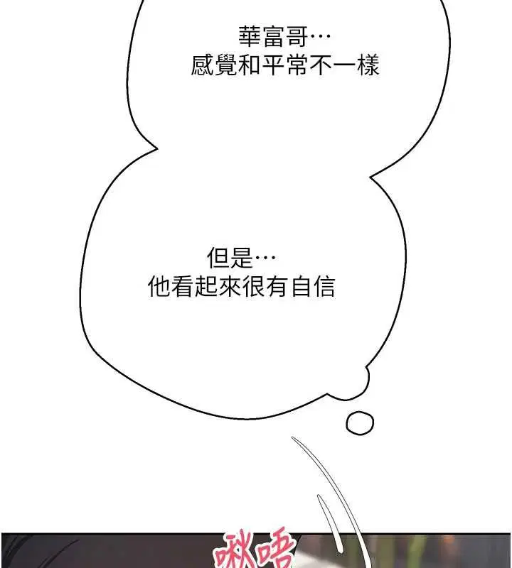 第73話-好久沒被肉棒安慰了♥