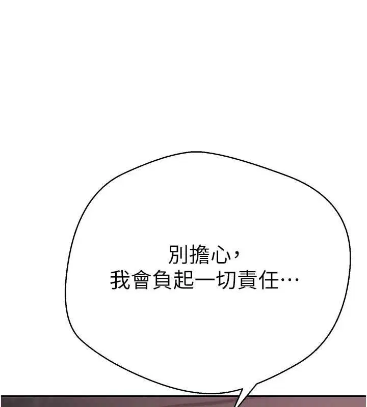 第73話-好久沒被肉棒安慰了♥