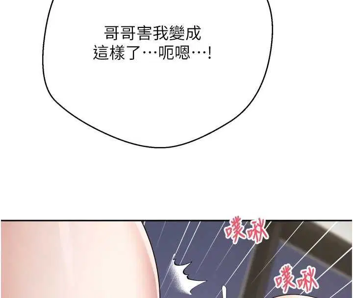 第74話-哥哥害我好想要♥ - 第109页