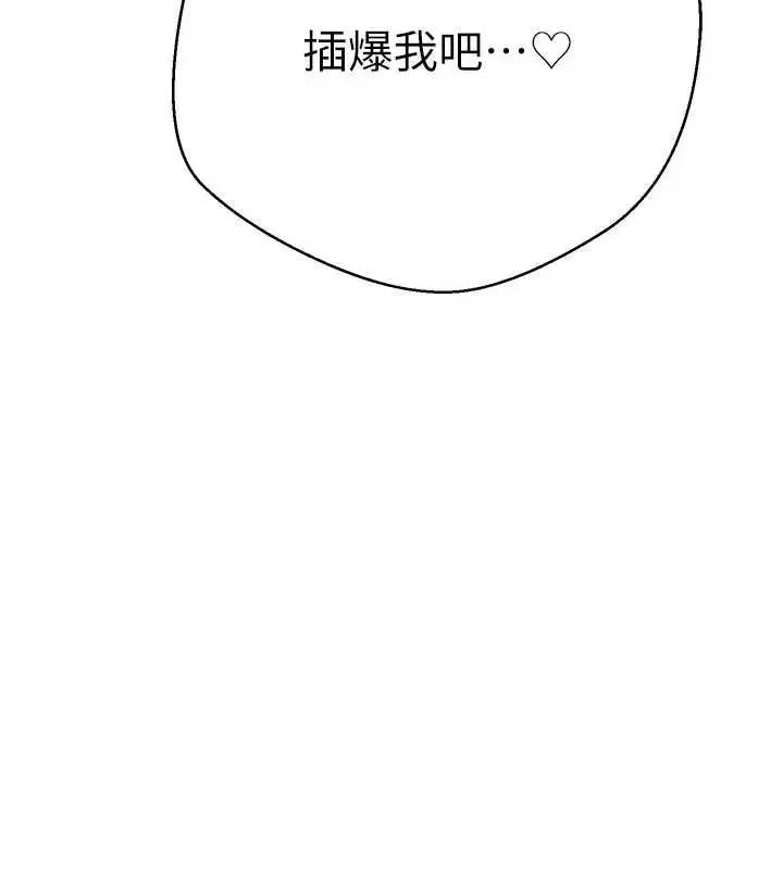 第74話-哥哥害我好想要♥ - 第11页