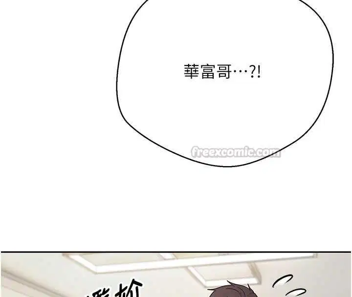 第74話-哥哥害我好想要♥ - 第120页