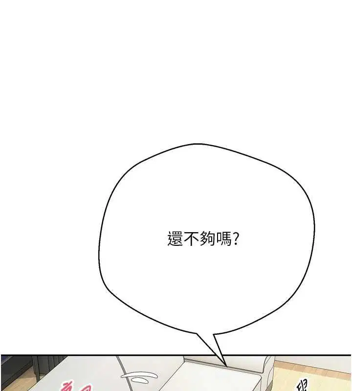 第74話-哥哥害我好想要♥ - 第128页