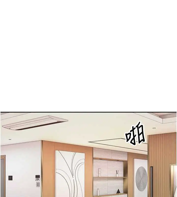 第74話-哥哥害我好想要♥ - 第14页