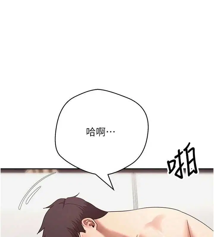 第74話-哥哥害我好想要♥ - 第24页