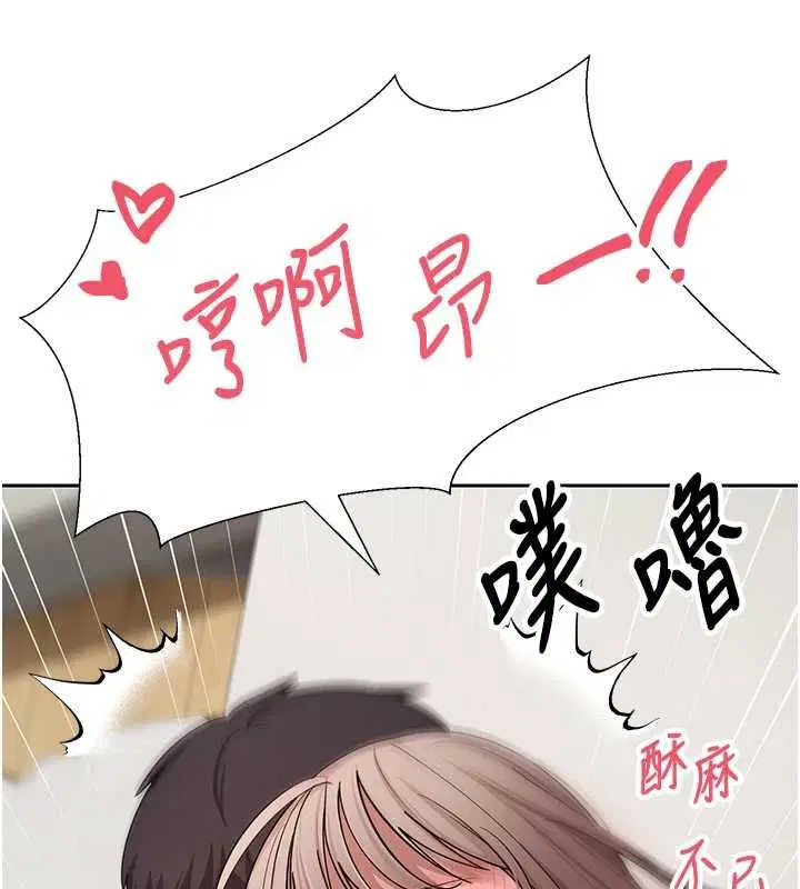第74話-哥哥害我好想要♥ - 第39页
