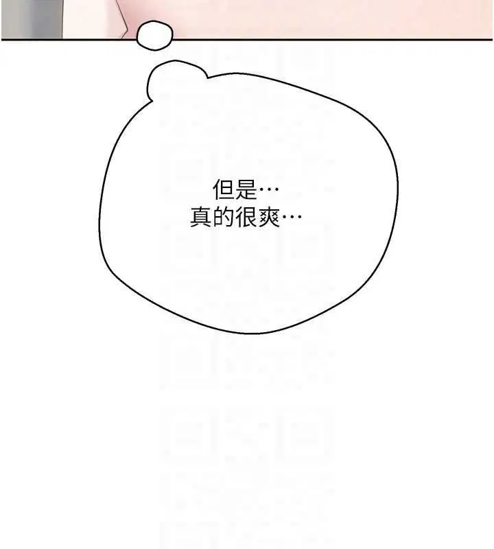 第74話-哥哥害我好想要♥ - 第64页