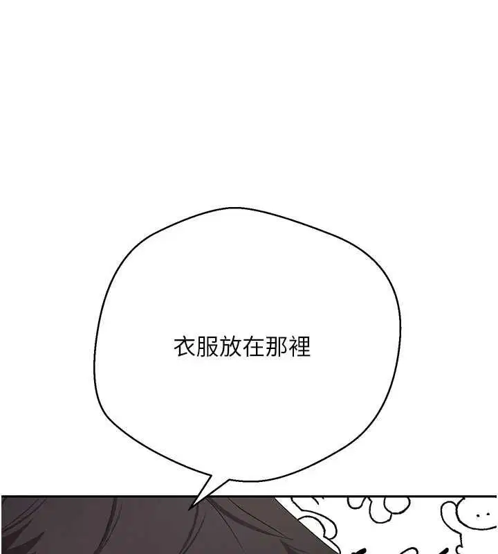 第74話-哥哥害我好想要♥ - 第72页
