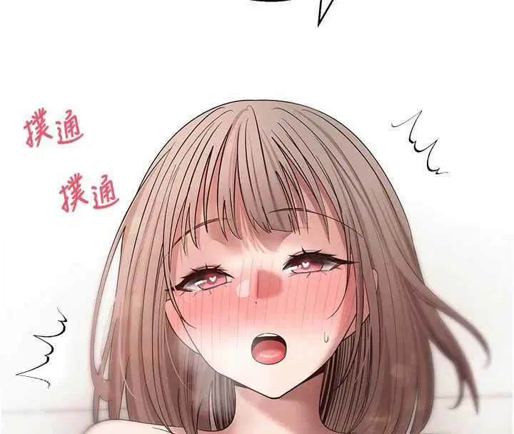 第74話-哥哥害我好想要♥ - 第8页