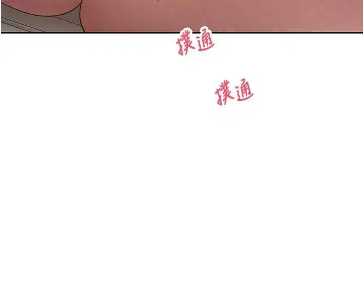 第74話-哥哥害我好想要♥ - 第88页