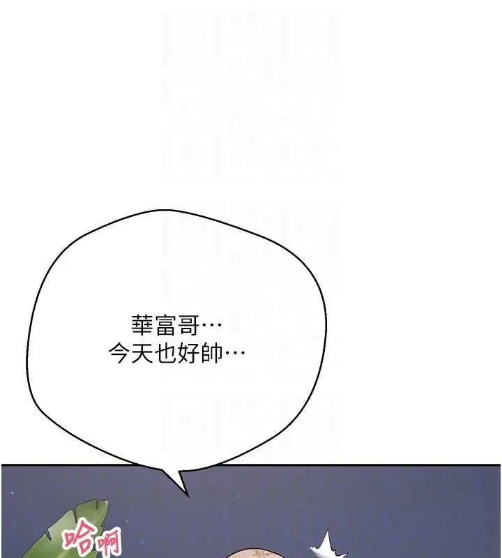 第74話-哥哥害我好想要♥ - 第94页