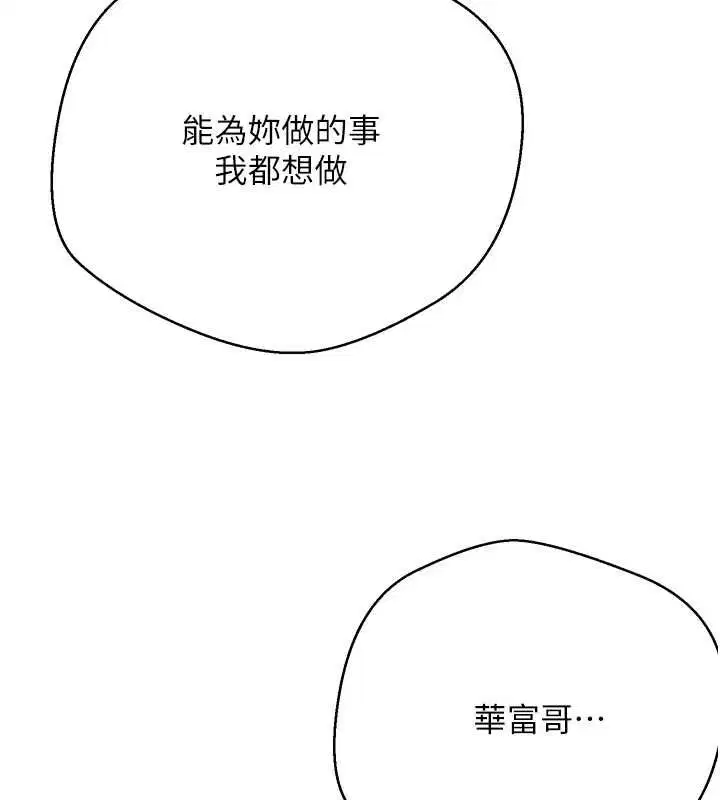 第74話