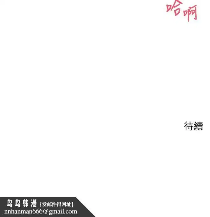 第75話-整晚都在愛愛♥