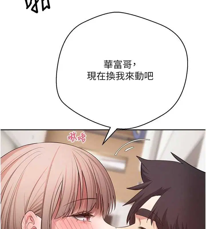 第75話-整晚都在愛愛♥