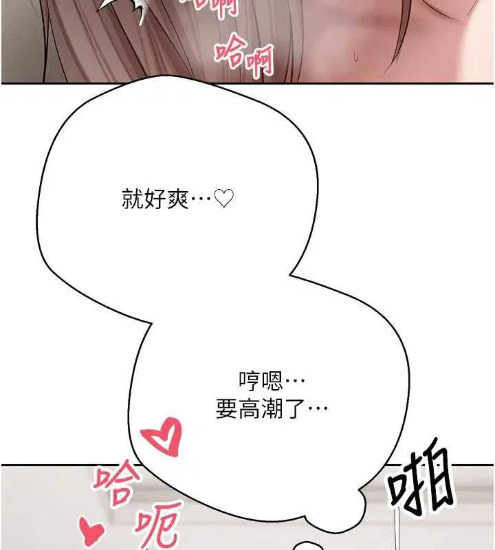 第75話-整晚都在愛愛♥