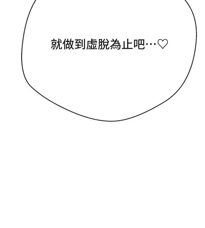第75話