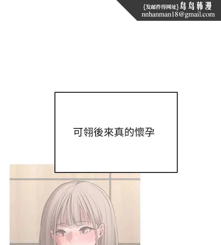 第76話-婚後的性福生活 - 第1页