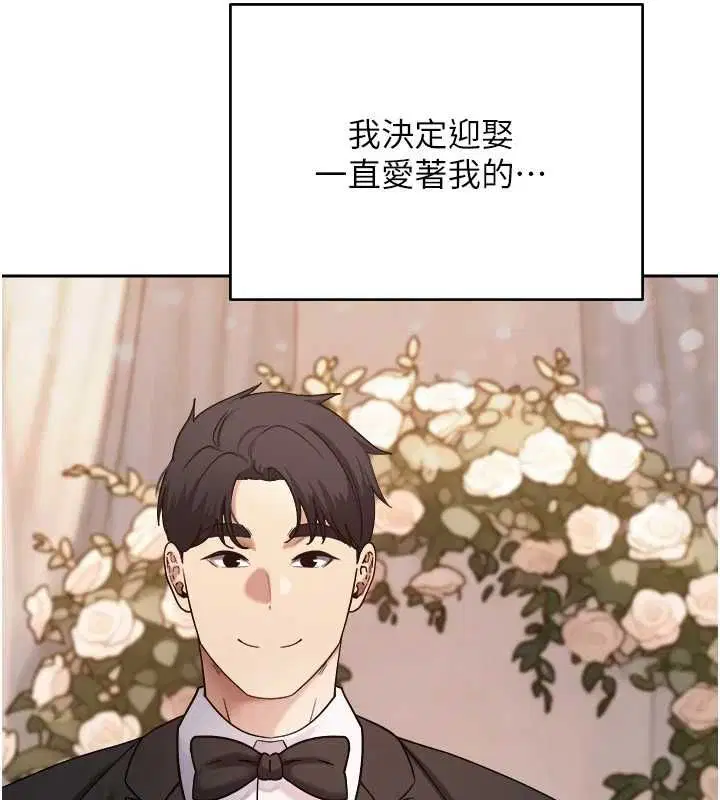第76話-婚後的性福生活 - 第100页