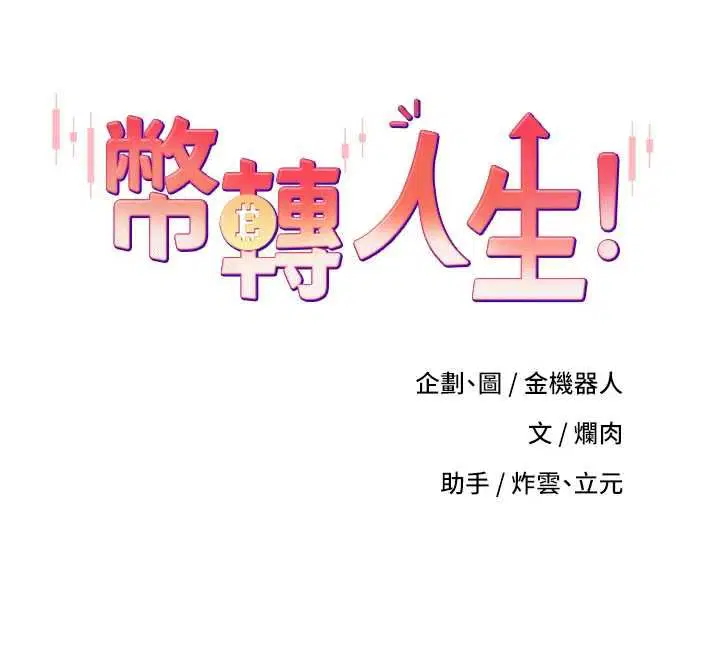第76話-婚後的性福生活 - 第12页