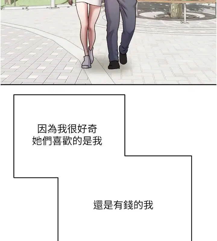 第76話-婚後的性福生活 - 第124页