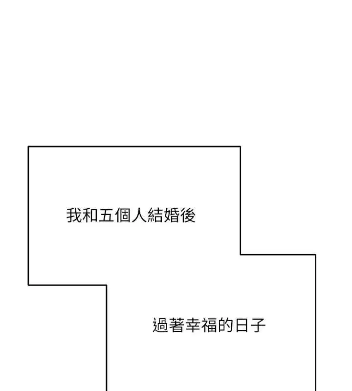 第76話-婚後的性福生活 - 第131页