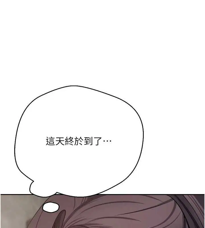 第76話-婚後的性福生活 - 第14页