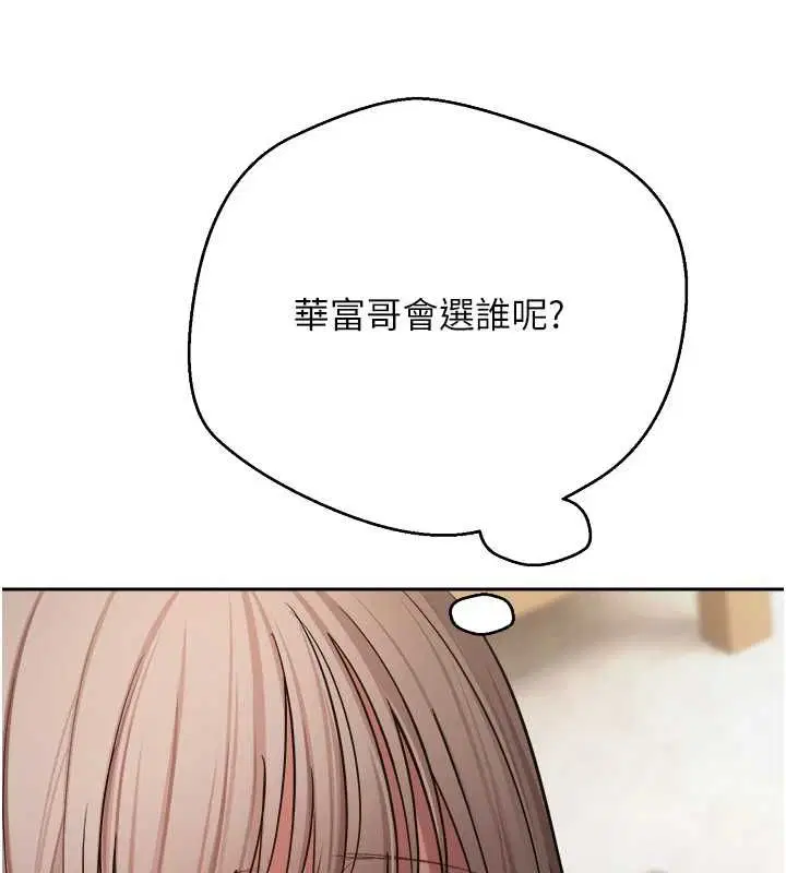 第76話-婚後的性福生活 - 第16页