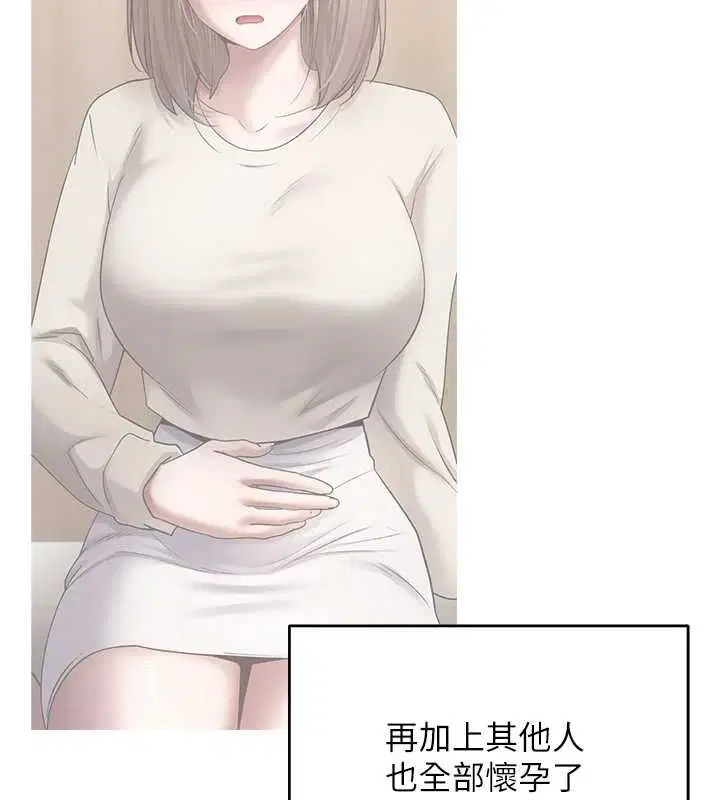 第76話-婚後的性福生活 - 第2页