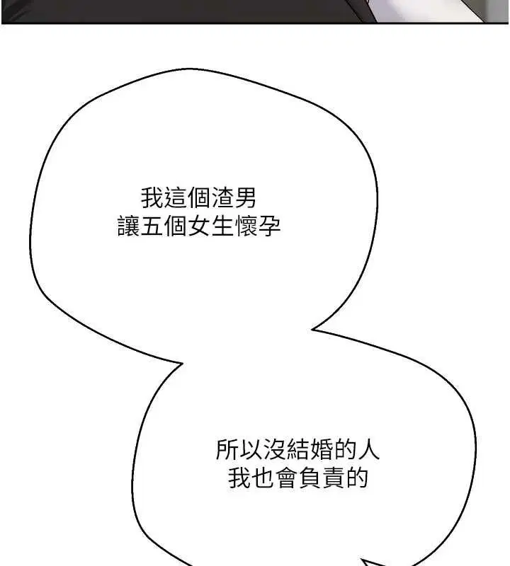 第76話-婚後的性福生活 - 第29页