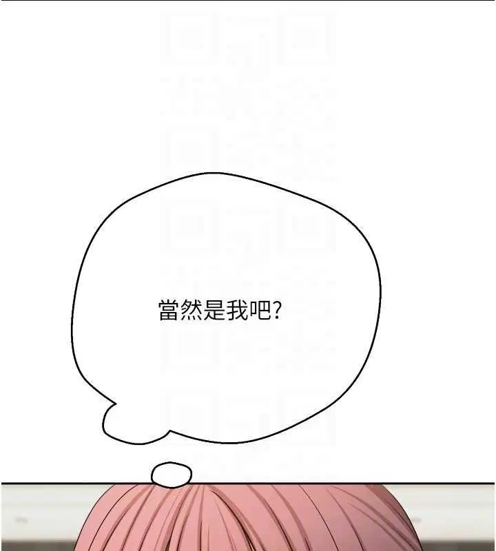 第76話 - 第16页