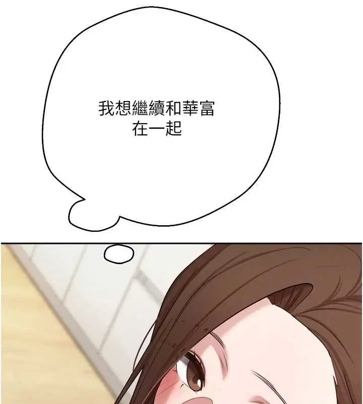 第76話 - 第20页