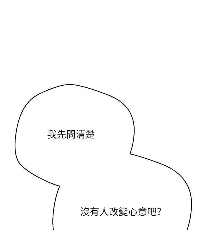 第76話 - 第23页