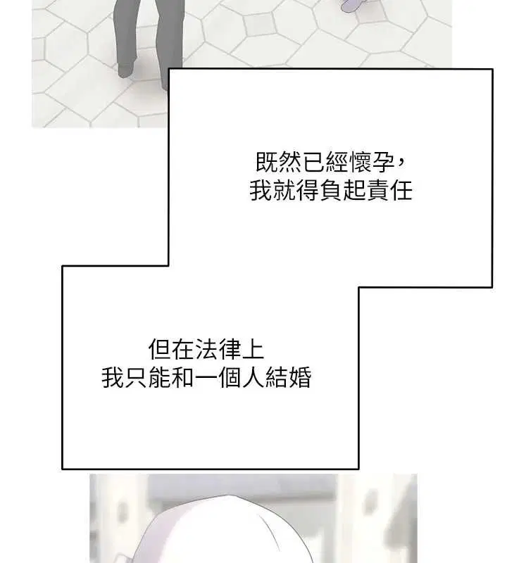 第76話 - 第3页