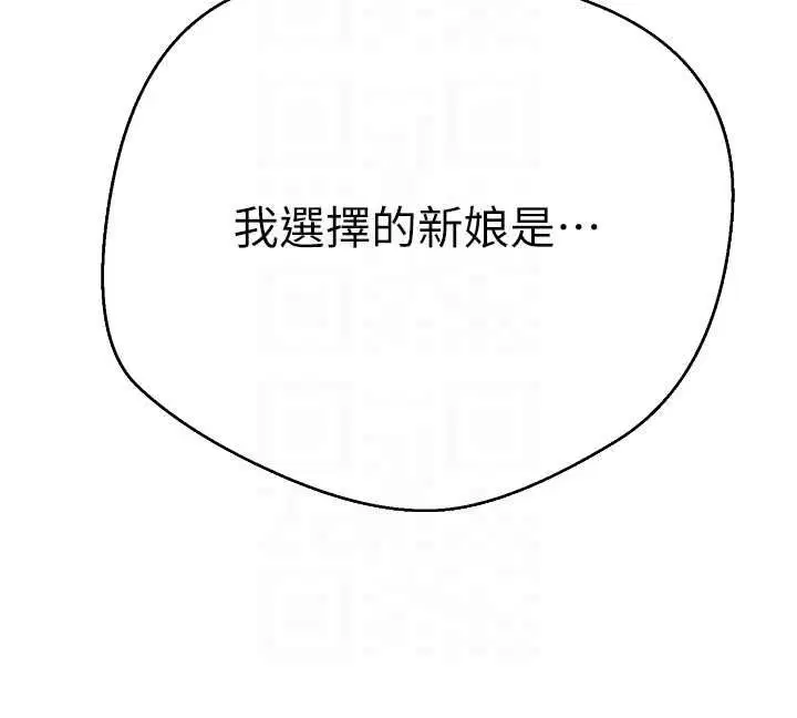第76話 - 第33页