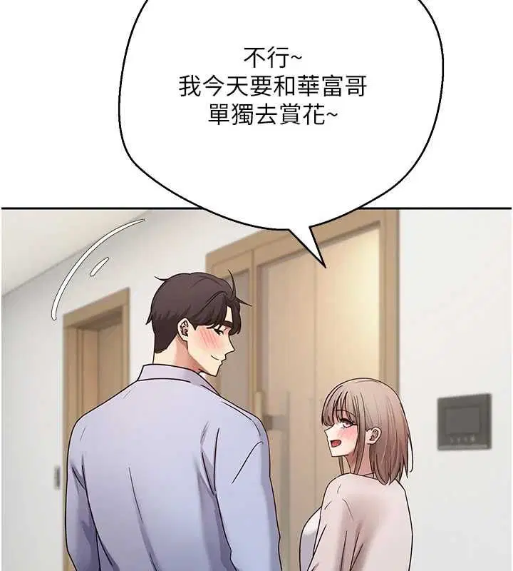 第77話