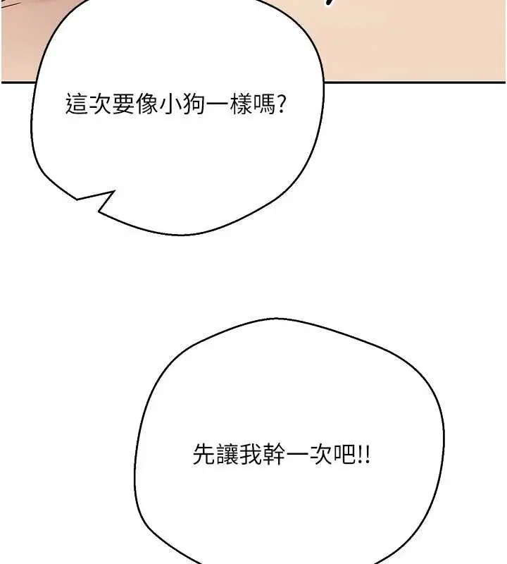 第77話-這就是我的完美後宮