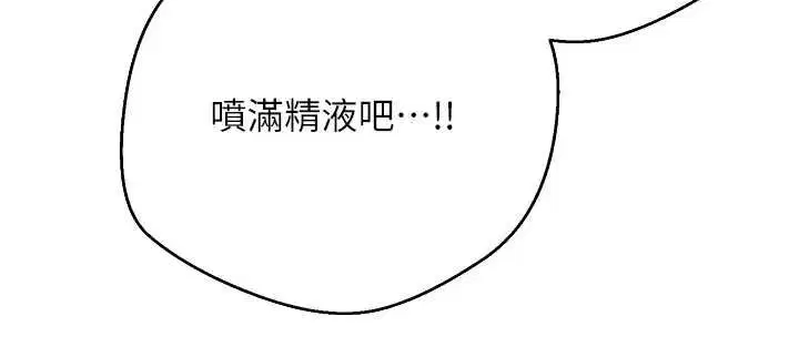 第77話-這就是我的完美後宮
