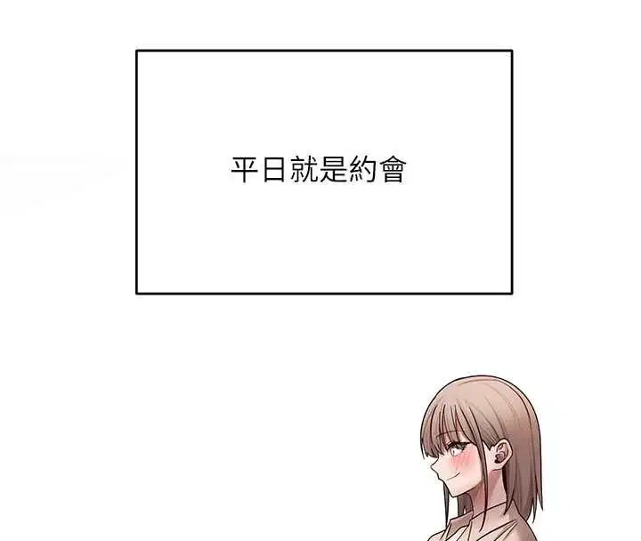 第77話-這就是我的完美後宮