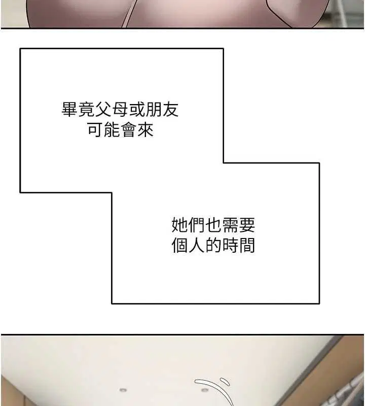 第77話-這就是我的完美後宮