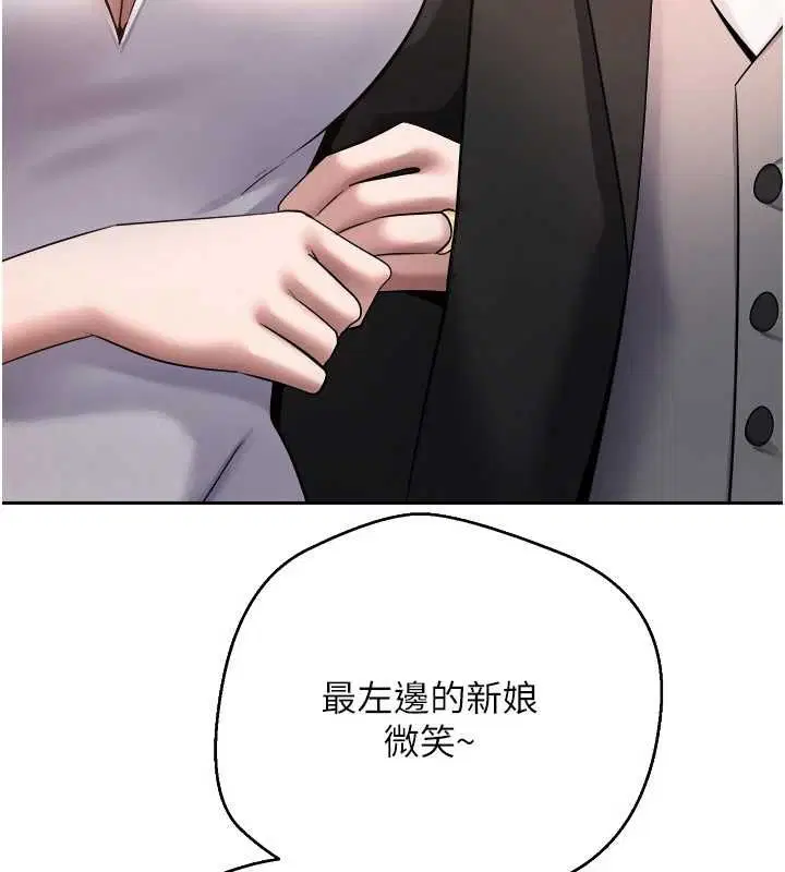 第77話-這就是我的完美後宮
