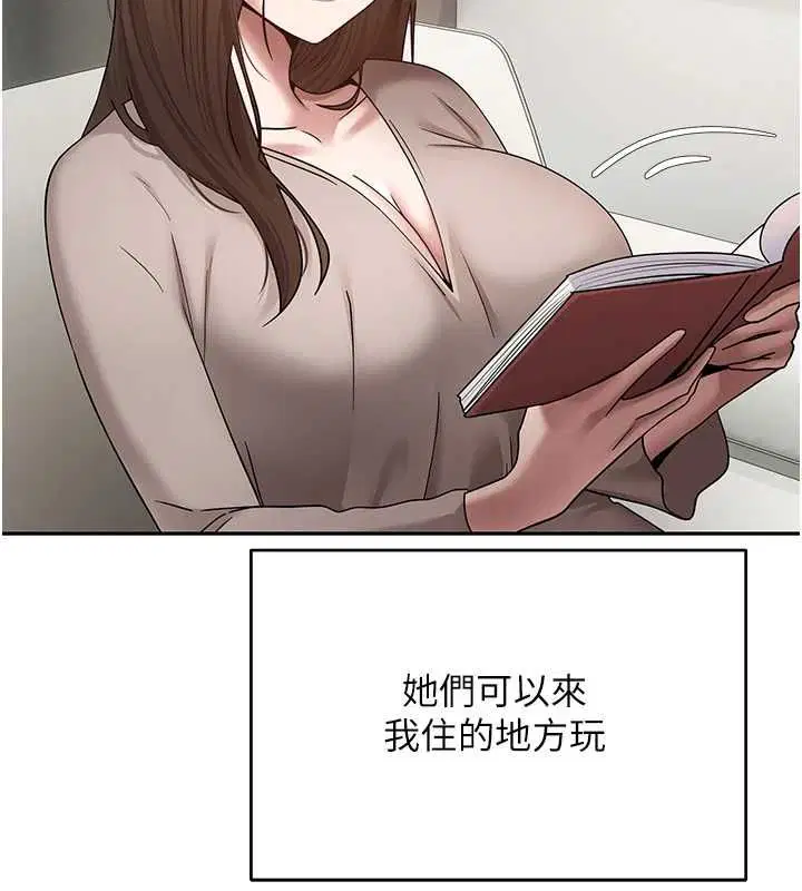 第77話-這就是我的完美後宮
