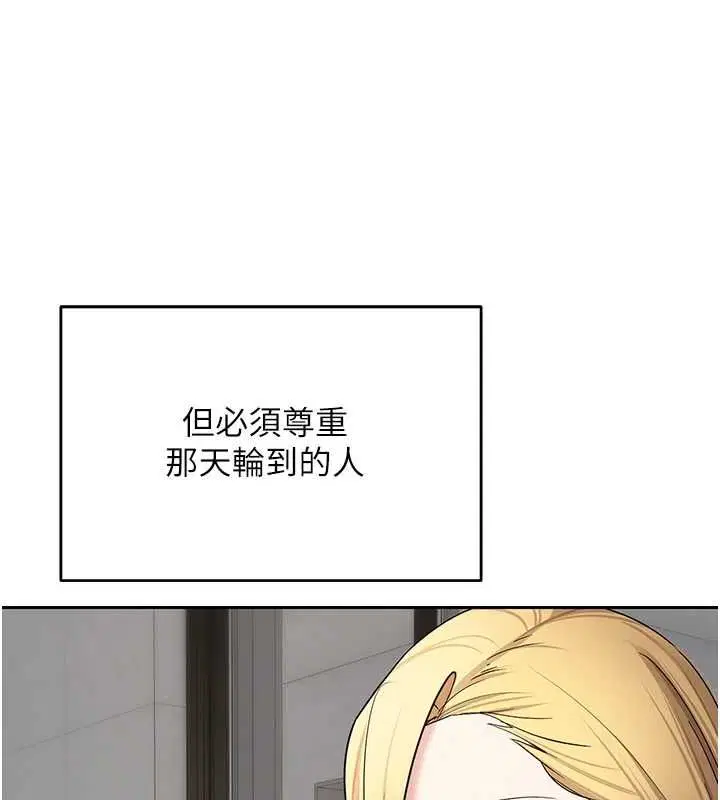 第77話-這就是我的完美後宮