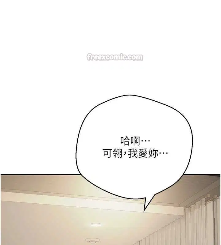 第77話-這就是我的完美後宮