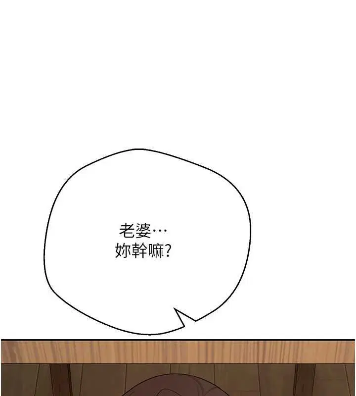 第77話-這就是我的完美後宮
