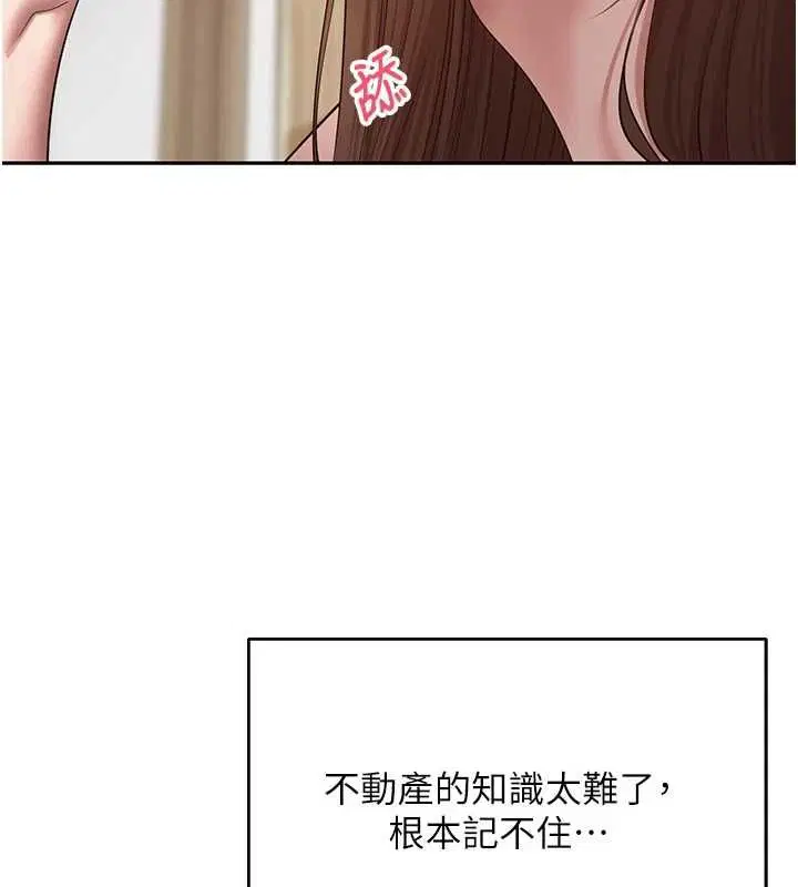 第77話-這就是我的完美後宮